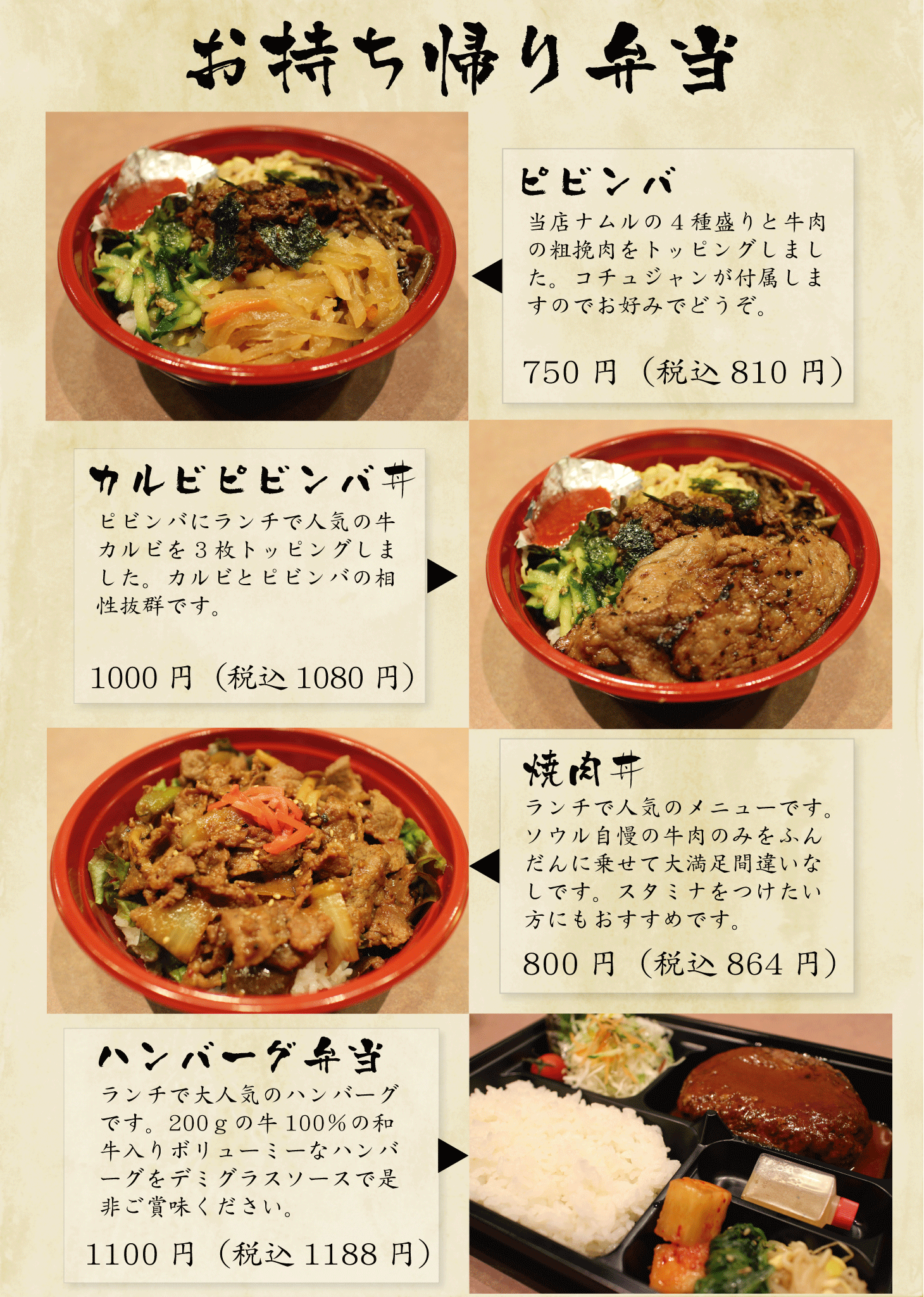 야키니쿠 서울 테이크아웃2