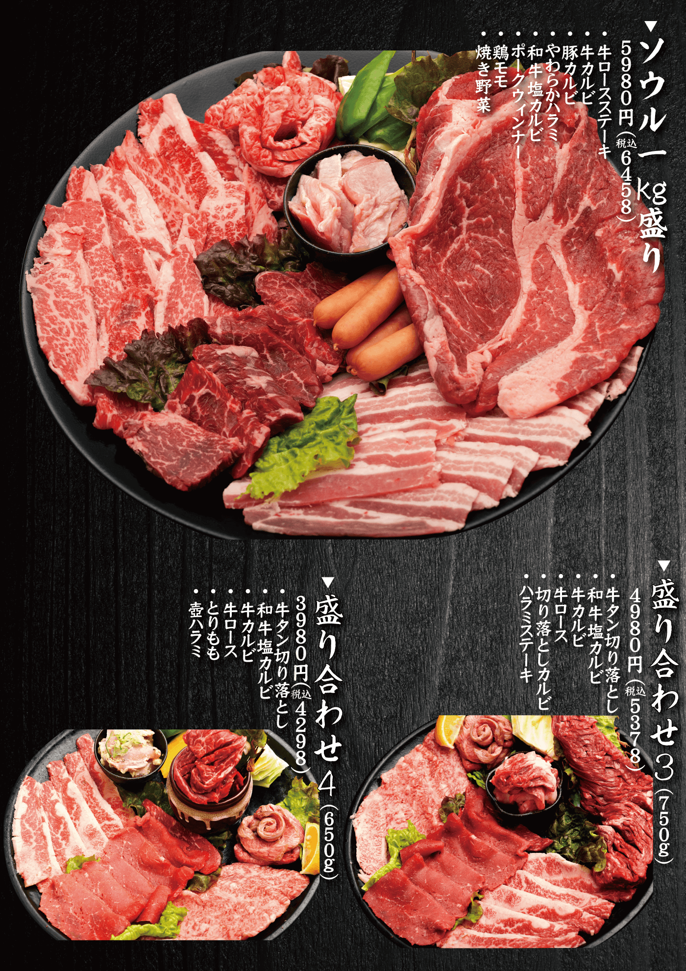 야키니쿠 서울 테이크아웃 야키니쿠 세트2