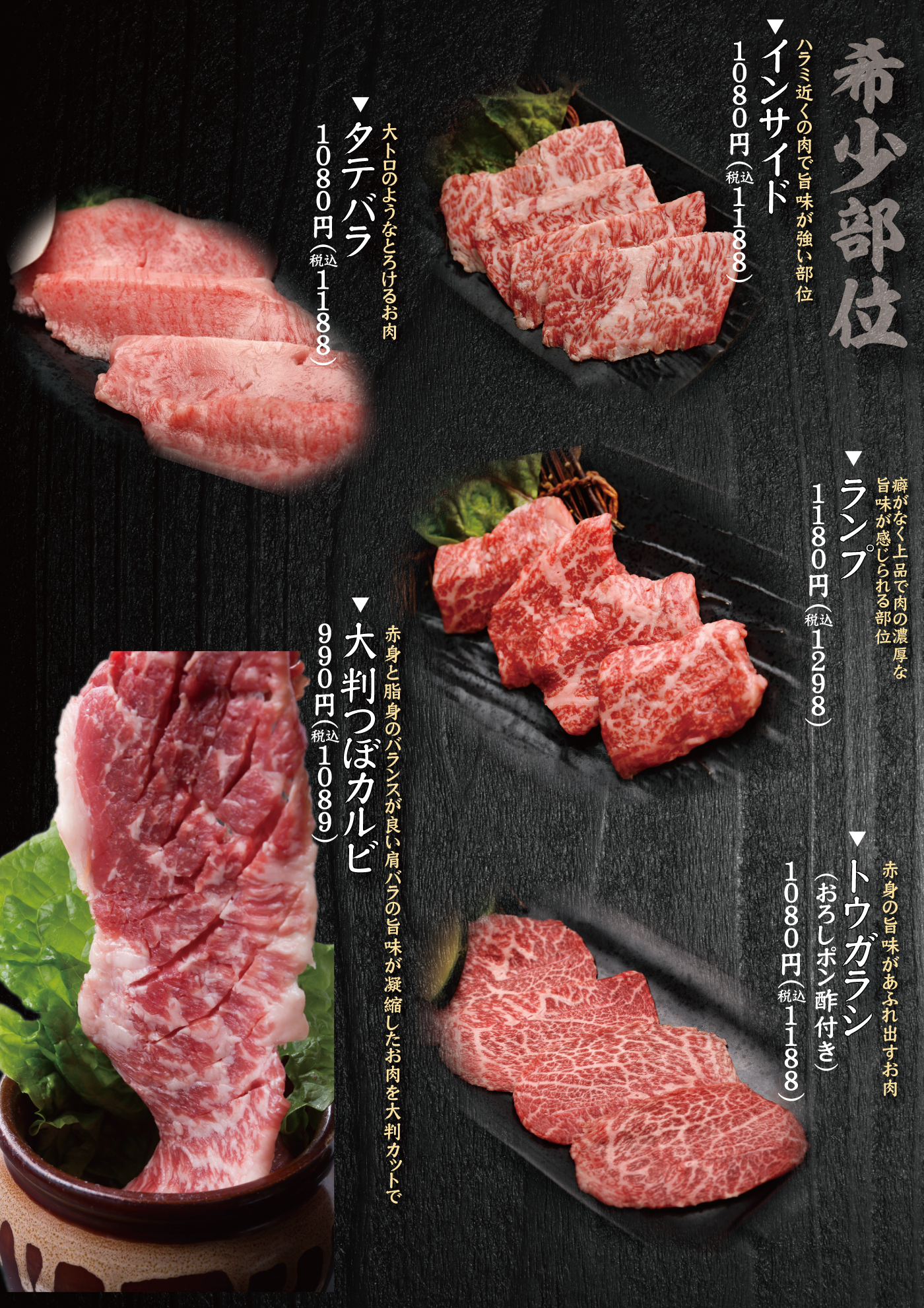 焼肉ソウル メニュー 希少部位