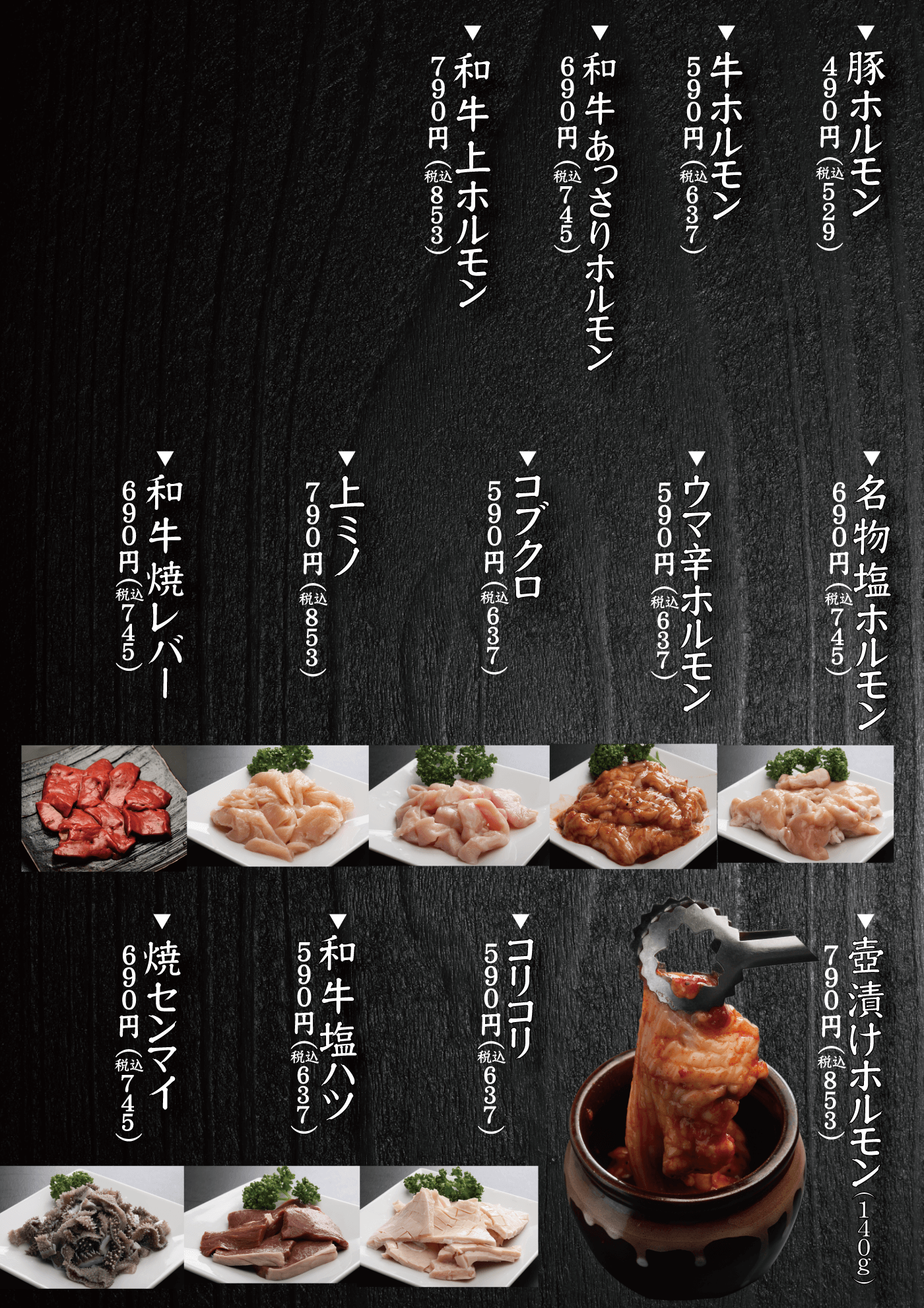 야키니쿠 서울 테이크아웃 호르몬