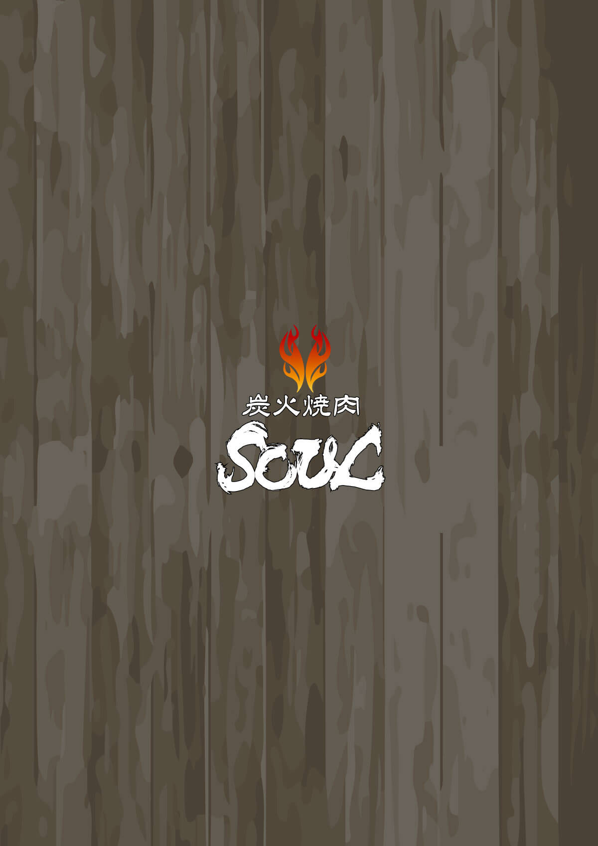 焼肉ソウル　ランチメニュー　裏表紙