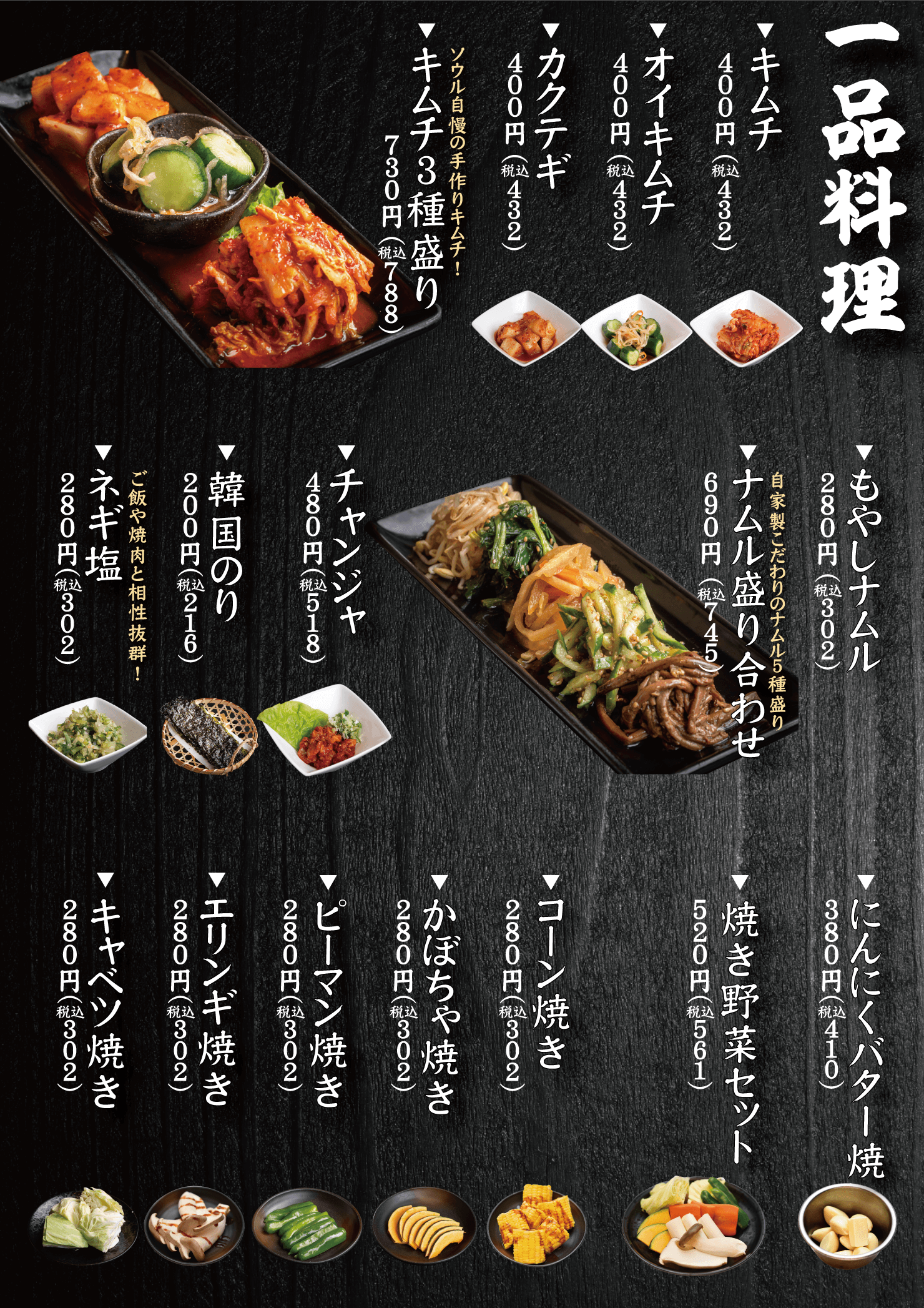 야키니쿠 서울 테이크아웃 일품요리