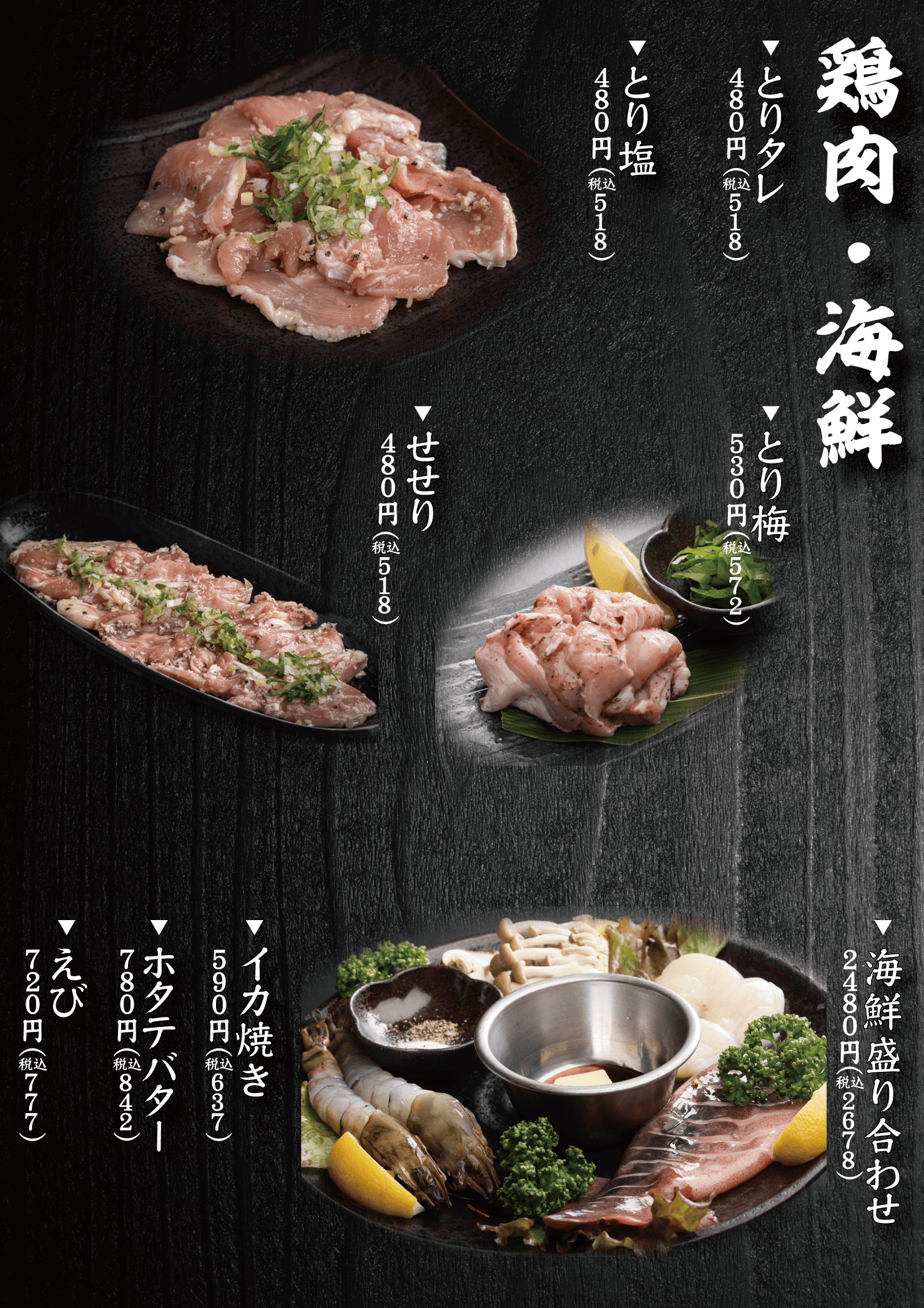 야키니쿠 서울 테이크아웃 닭고기・해산물