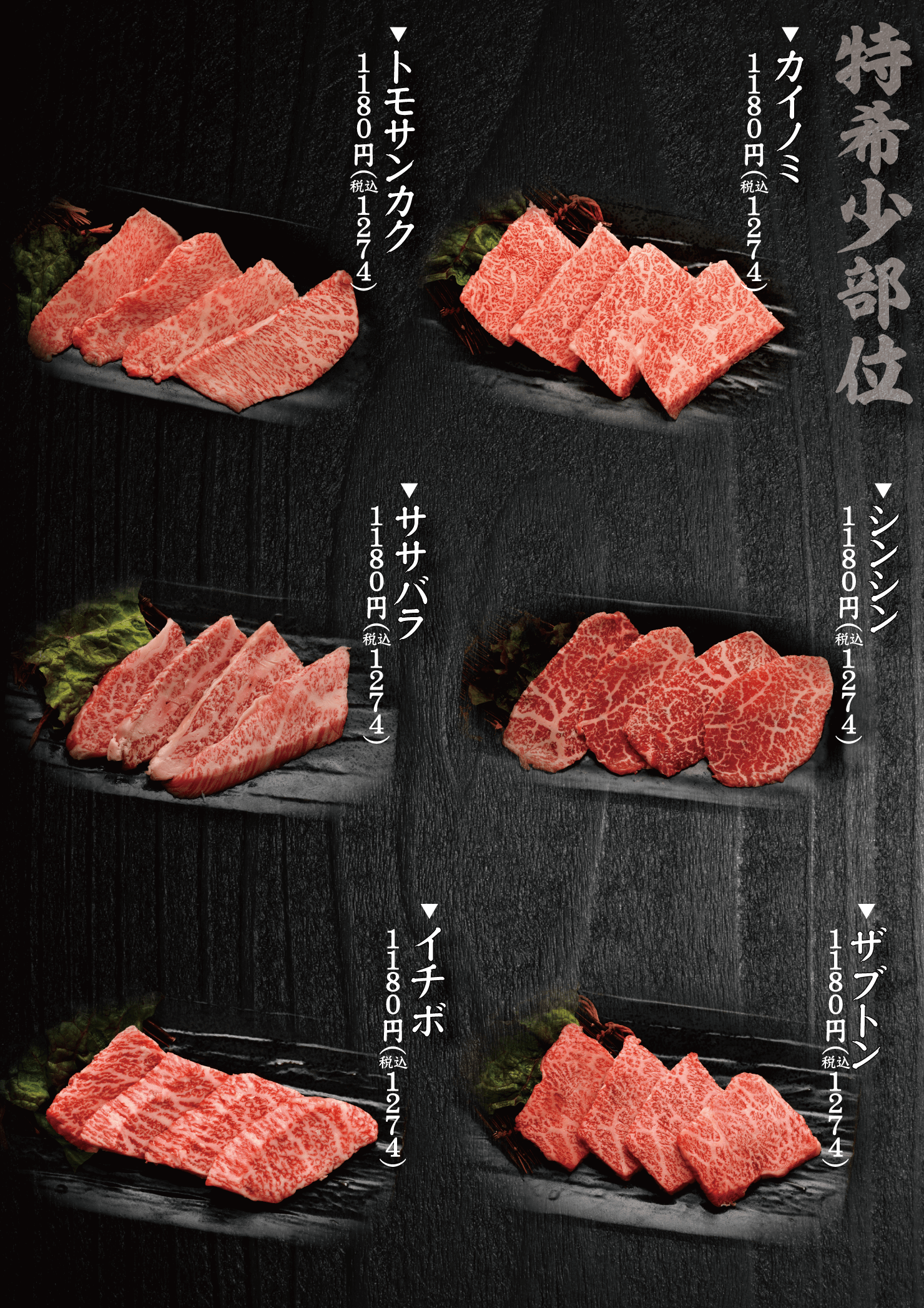 야키니쿠 서울 테이크아웃 특급 희귀 부위